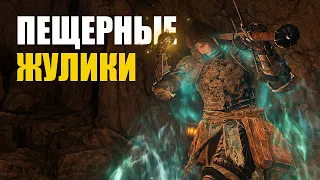 ЗНАМЕНИТЫЕ ПЕЩЕРНЫЕ ГОПНИКИ ELDEN RING | ВТОРЖЕНИЯ Элден Ринг PvP