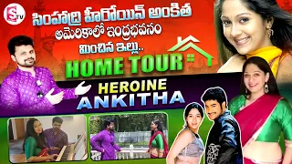 Simhadri Heroine Ankitha Home Tour in USA | Ankitha House Inside View || Ankitha Husband | USA Vlogs