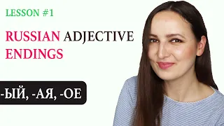 Learn Russian Adjective Endings