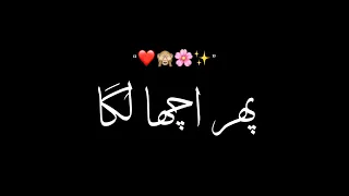 Acha Laga❤️ - black screen status - black screen poetry - black screen status urdu - urdu shayari