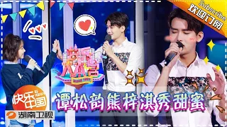 《快乐大本营》Happy Camp EP.20171021【Hunan TV Official 1080P】