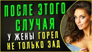 НУ ТАКОГО УЖ ТОЧНО НЕ ОЖИДАЛ ОТ ЖЕНЫ. Интересные истории из жизни. Аудио рассказы. Жизненные истории