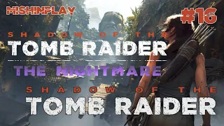 Shadow of the Tomb Raider Часть 16 Дополнительные гробницы