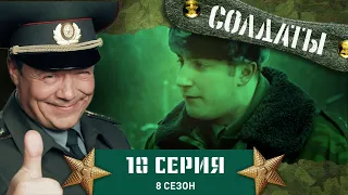 Сериал СОЛДАТЫ. 8 Сезон. 10 Серия. (Уроки бокса от капитана Смалькова)