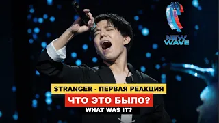 Dimash, "Strenger" - Reaction to a new song / New Wave 2021 - Opening