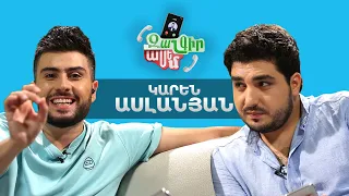 Զանգիր, Ասեմ 17, Կարեն Ասլանյան / Zangir, Asem