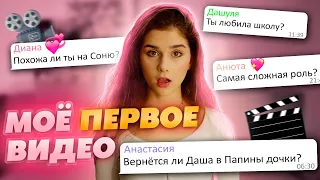 Полина Денисова | Съемки | Папины дочки – ВОПРОС ОТВЕТ