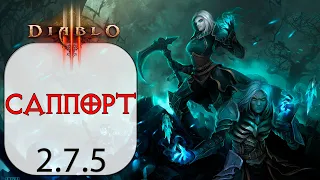Diablo 3: Некромант znecr саппорт