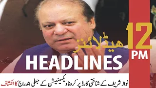 ARY News | Prime Time Headlines | 12 PM | 23rd September 2021