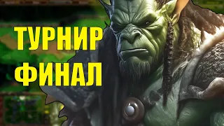 HOOKA CUP ФИНАЛ | SURVIVAL CHAOS ТУРНИР