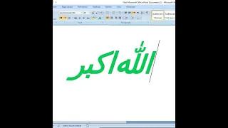 How to Write Allah hu Akbar in MS Word | write Arabic ﷲﷳ words in MS Word using keyboard shortcuts