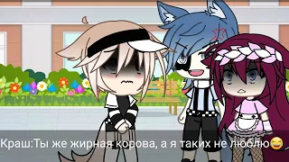 ~ Топ 10 meme Которые мне нравятся ~ gacha life, gacha club ~