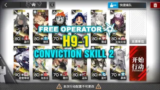 [Arknights-CN]H9-1, Free Operator Team, Over 20+ Enemy with Special Def Skill come at a time