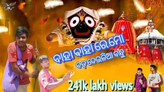 Mo Peta Podi Jae Bhoko Bikalare Odia Bhajan Song Jagannath Bhajan/nksai album odia