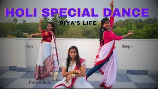 🥰 Holi Special Dance 🥰।। Covered By :- Parnashree, Rimpa & Riya(me) ।। #youtube #viral #dance