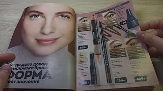 КАТАЛОГ AVON 3/2022 + ФОКУС. РОССИЯ.