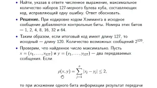 Поступающим в магистратуру МГУ, ПМИ, 2018 год, первая волна, задача 5 (1)