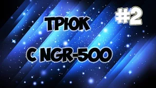 ТРЮК С NRG-500 В GTA SAMP | #2