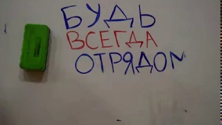 4-стоп вещи в "Артеке"