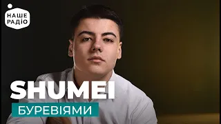 SHUMEI - Буревіями | Наше Радіо Live | Наш Випускний