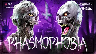 САМЫЕ НЕАДЕКВАТНЫЕ ПРИЗРАКИ - Phasmophobia