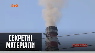 Екологічна катастрофа на Київщині: невеличке місто потерпає від викидів ТЕС — Секретні матеріали