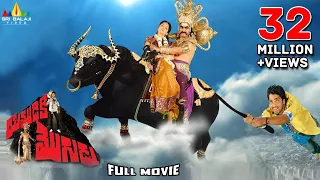 Yamudiki Mogudu Telugu Full Movie | Naresh, Richa Panai | Sri Balaji Video