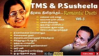 TMS & P.Susheela குரலில் இரவை இனிதாக்கும் டூயட் பாடல்கள் | High Quality Audio Songs | Duet- Vol-3