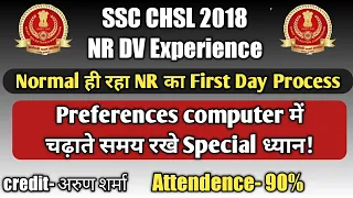 LIVE🔴| SSC CHSL DV Experience Part 3| NR DV Experience | CHSL Document Verification