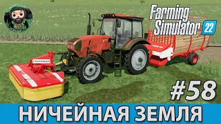 Farming Simulator 22 : Ничейная Земля #58 | Опрыскивание
