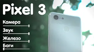 GOOGLE PiXEL 3 В 2024 - Лучше iPHONE, дешевле XIAOMI