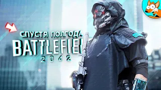 Даю волю неожиданному Battlefield 2042