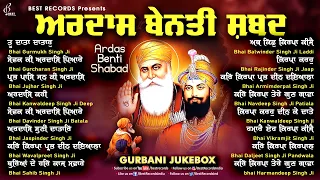 New Shabad Gurbani Kirtan 2024 - New Shabad 2024 - Nonstop Shabad Gurbani Jukebox - Ardas Shabad