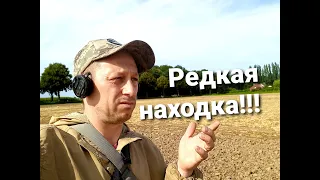 Такая находка попадается очень редко на поле!!!