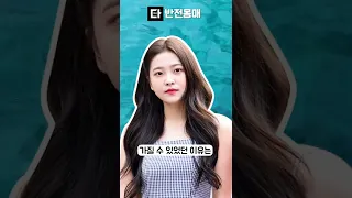 레드벨벳 예리 반전 몸매 #shorts