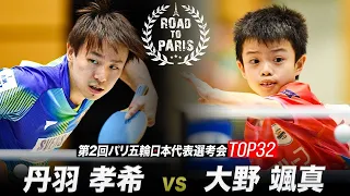 [Men's 1st round] Koki Niwa vs Soma Ohno｜Japan's preliminary squad for the 2nd Paris Olympics