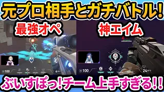 【神回】今までの練習の成果を100%引き出して戦うぶいすぽっ！チームが上手すぎる！！かっこよすぎて泣ける【ぶいすぽ/紡木こかげ/切り抜き】【VALORANT】