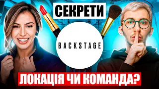 Як відкрити салон краси? Каріна Дубініна - власниця BACKSTAGE BEAUTY&REFRESH