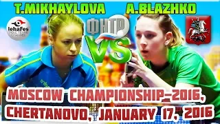 КРАСОТА! MOSCOW CHAMPIONSHIPS BLAZHKO - MIKHAYLOVA FINAL DAY Table Tennis