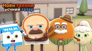 BreadBarbershop2 | Баярлалаа багшаа! | Mongolian Dubbing