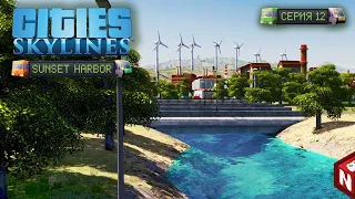 Cities: Skylines - Полезное землетрясение! #12