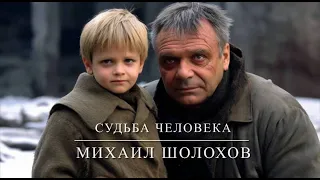 М. А. Шолохов "Судьба человека", буктрейлер