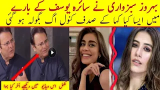 Behroz sabzwari talk about syra and shehroz divorce as a tough time sadaf kanwal got angry .