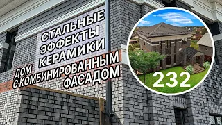 Уникальный дизайн: Кирпичный фасад с металлизированным эффектом Recke