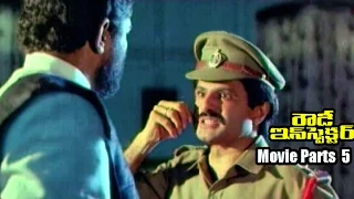 Rowdy Inspector Movie Parts 5/14 || Nandamuri Balakrishna, Vijayashanti || Ganesh Videos