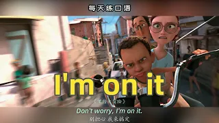 【A321】看电影学英语口语~I'm on it（竖版+文本+下载：公众号费纸墨客）