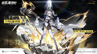 Punishing Gray Raven OST - Ignition Flame (燃焰预备) 【空晓界限】