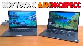 💪 Купил XIAOMI Mi Notebook PRO 15,6 на Алиэкспресс 🔥 Intel Core i5 GeForce