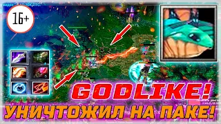 🔥 Dota 1 / Дота 1 - ПОТНАЯ ИГРА НА ПАКЕ, GODLIKE ! ЛАЙКНИ ?