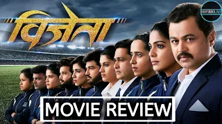 Vijeta (विजेता) Marathi Movie Review in Marathi | BHUSHNOLOGY By BS |